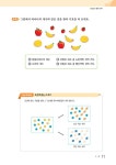 창의사고력 키즈수학 팩토 키즈 응용 A : 알라딘