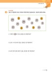 창의사고력 키즈수학 팩토 키즈 응용 A : 알라딘
