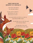 5분 숲속 이야기 | 5분 이야기 | 개비 도네이 | 알라딘 5분 숲속 이야기 | 5분 이야기  | 개비 도네이