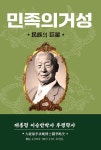 민족의 거성 : 알라딘