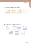 초등 창의사고력 수학 팩토 Lv.1 응용 B | 초등 창의사고력 수학 팩토 (2024 개정판) | 매스티안 편집부 엮음 | 알라딘 초등 창의사고력 수학... 