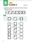 매일 10분 두뇌 훈련 첫걸음 | 한국치매교육협회.동그라미에듀 | 알라딘 매일 10분 두뇌 훈련 첫걸음 | 한국치매교육협회.동그라미에듀