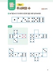매일 10분 두뇌 훈련 첫걸음 | 매일 10분 두뇌 훈련 | 한국치매교육협회.동그라미에듀 | 알라딘 매일 10분 두뇌 훈련 첫걸음 | 매일 10분 두뇌... 