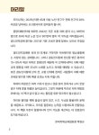 매일 10분 두뇌 훈련 첫걸음 | 매일 10분 두뇌 훈련... 동그라미에듀 | 알라딘 매일 10분 두뇌 훈련 첫걸음 | 매일 10분 두뇌 훈련... 