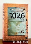 알라딘: [중고] 1026 [중고] 1026