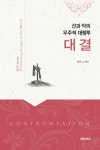 알라딘: [전자책] 대결 [전자책] 대결