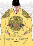 박시백의 조선왕조실록 7 (어진 에디션) | 박시백의 조선왕조실록 (2024년 어진 에디션) 7 | 박시백 | 알라딘 박시백의 조선왕조실록 7 (어진... 