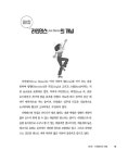 라인댄스 가이드북 | 춤 핸드북 3 | 이미경.이정숙 | 알라딘 라인댄스 가이드북 | 춤 핸드북 3 | 이미경.이정숙