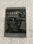 알라딘: [중고] 위건 부두로 가는 길 [중고] 위건 부두로 가는 길