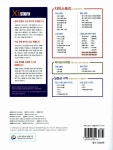 알라딘: Xistory 자이스토리 생명과학 2 405제 Xistory 자이스토리 생명과학 2 405제