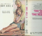 알라딘: [중고] 데보라 셔우드 作 / 홍성표 譯 : 에미상 수상 청춘소설 -- 젊음이 흐르는 강(江) (대창흥업주식회사 출판국 1977년 3판) [중고]... 