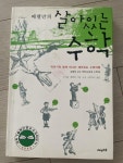 알라딘: [중고] 페렐만의 살아있는 수학 [중고] 페렐만의 살아있는 수학