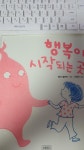 알라딘: [중고] 행복이 시작되는 곳 [중고] 행복이 시작되는 곳