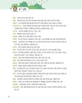 나의 첫 생태도감 : 식물편 - 나무 | 나의 첫 생태도감 | 지경옥 | 알라딘 나의 첫 생태도감 : 식물편 - 나무 | 나의 첫 생태도감  | 지경옥
