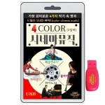 [중고] [USB]시네마 뮤직 - 4가지 악기음악[가야금,해금, 클라리넷, 피아노 85곡] : 알라딘