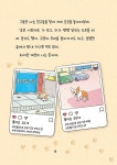 낭만 강아지 봉봉 6 : 알라딘