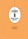 교과서가 쉬워지는 한국사여행 | 홍수연.홍연주 | 알라딘 교과서가 쉬워지는 한국사여행 | 홍수연.홍연주