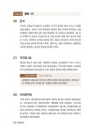 알라딘: 하루 30개, 한 달 PLAN 하루상식 하루 30개, 한 달 PLAN 하루상식