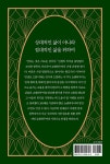 마흔에 읽는 쇼펜하우어 (리커버, 200쇄 기념 확장판) : 알라딘