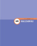 알라딘: 2025 해커스공무원 임진석 진(眞)한국사 시크릿 노트 (9급 공무원) 2025 해커스공무원 임진석 진(眞)한국사 시크릿 노트 (9급 공무원)
