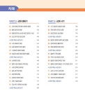 알라딘: 2025 해커스공무원 임진석 진(眞)한국사 시크릿 노트 (9급 공무원) 2025 해커스공무원 임진석 진(眞)한국사 시크릿 노트 (9급 공무원)