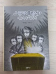 [중고] 스무고개 탐정 3 : 어둠 속의 보물 상자 : 알라딘