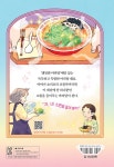 생일엔 마라탕 2 | 생일엔 마라탕 2 | 류미정 | 알라딘 생일엔 마라탕 2 | 생일엔 마라탕 2 | 류미정