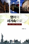 알라딘: 영어의 세계속으로 영어의 세계속으로