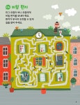 두뇌가 쑥쑥! 재미가 팡팡! 미로찾기 : 미스터리 : 알라딘