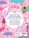 두뇌가 쑥쑥! 재미가 팡팡! 미로찾기 : 프린세스 | 두뇌가 쑥쑥! 재미가 팡팡! 미로찾기 | 인나 아니키바 | 알라딘 두뇌가 쑥쑥! 재미가 팡팡!... 