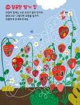 알라딘: 두뇌가 쑥쑥! 재미가 팡팡! 미로찾기 : 프린세스 두뇌가 쑥쑥! 재미가 팡팡! 미로찾기 : 프린세스