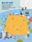 알라딘: 두뇌가 쑥쑥! 재미가 팡팡! 미로찾기 : 프린세스 두뇌가 쑥쑥! 재미가 팡팡! 미로찾기 : 프린세스