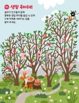 알라딘: 두뇌가 쑥쑥! 재미가 팡팡! 미로찾기 : 프린세스 두뇌가 쑥쑥! 재미가 팡팡! 미로찾기 : 프린세스