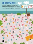 알라딘: 두뇌가 쑥쑥! 재미가 팡팡! 미로찾기 : 프린세스 두뇌가 쑥쑥! 재미가 팡팡! 미로찾기 : 프린세스
