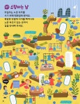 알라딘: 두뇌가 쑥쑥! 재미가 팡팡! 미로찾기 : 프린세스 두뇌가 쑥쑥! 재미가 팡팡! 미로찾기 : 프린세스