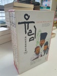 알라딘: [중고] 유림 1부 - 전3권 세트 (1,2,3 권) [중고] 유림 1부 - 전3권 세트 (1,2,3 권)