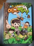 [중고] 에그박사 1 : 알라딘