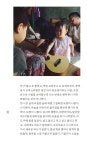 죽음의 바느질 클럽 | 온(on) 시리즈 7 | 복태와 한군 | 알라딘 죽음의 바느질 클럽 | 온(on) 시리즈 7 | 복태와 한군