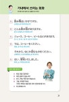 굿타이밍 일본어 여행회화 | 일본교재연구원 엮음 | 알라딘 굿타이밍 일본어 여행회화 | 일본교재연구원 엮음