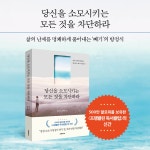 당신을 소모시키는 모든 것을 차단하라 : 알라딘