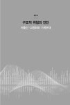 경제의 길 2 : 알라딘