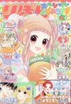 알라딘: りぼん 增刊 2024年 08 月號 りぼん 增刊 2024年 08 月號