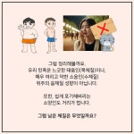 8체질 혁명, 태양인의 나라 대한민국 : 알라딘