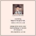 8체질 혁명, 태양인의 나라 대한민국 : 알라딘