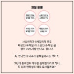 8체질 혁명, 태양인의 나라 대한민국 : 알라딘