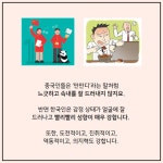 8체질 혁명, 태양인의 나라 대한민국 : 알라딘
