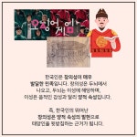 8체질 혁명, 태양인의 나라 대한민국 : 알라딘