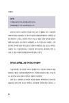 8체질 혁명, 태양인의 나라 대한민국 : 알라딘