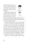 8체질 혁명, 태양인의 나라 대한민국 : 알라딘
