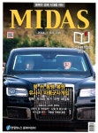 알라딘: 마이더스 Midas 2024.7 마이더스 Midas 2024.7